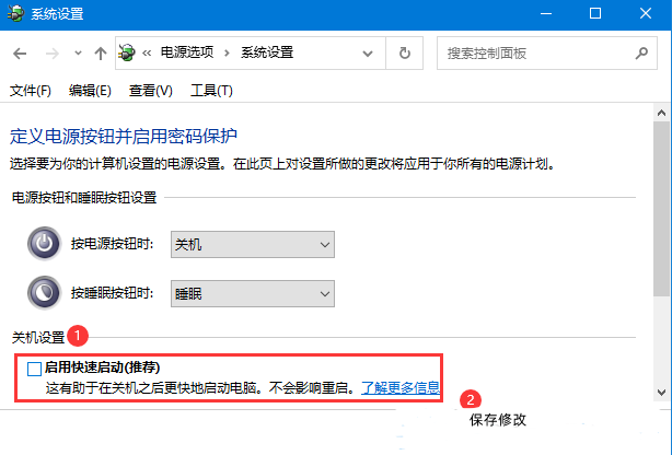 Win10系统无法正常关机怎么解决?