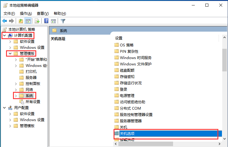 Win10系统无法正常关机怎么解决?