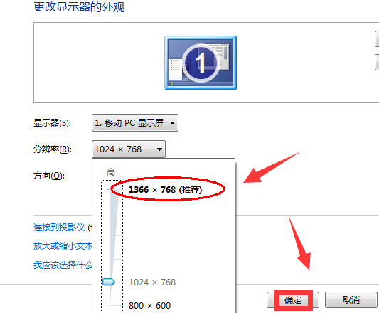 win7不能全屏玩游戏怎么解决?快速解决方法介绍