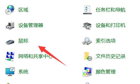 Win11系统中怎么个性化设置鼠标指针皮肤