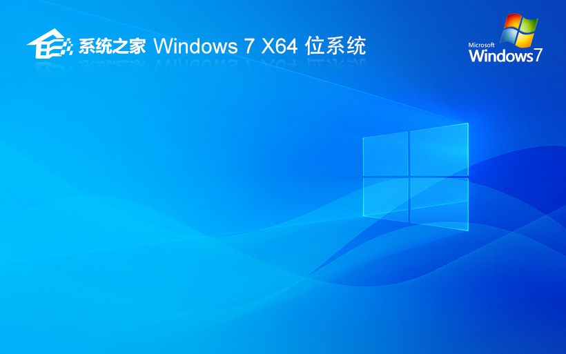 【經典重現】Win7 SP1 64位 旗艦版官方原版ISO鏡像