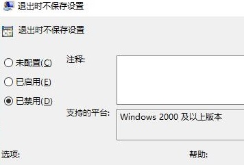 Win10重启后桌面图标频繁变乱？一文教你轻松恢复原状