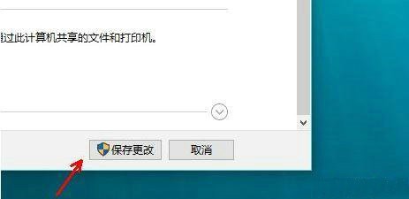 如何在Windows 10系统中启用网络发现功能