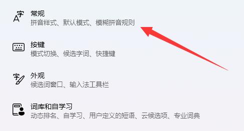 如何解决Windows 11系统中输入法打字时不显示候选字词框的问题