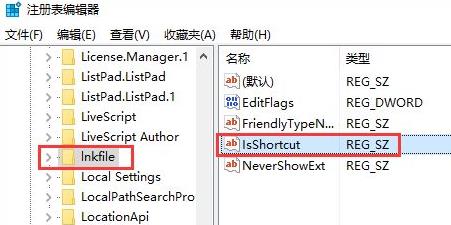win11怎么隐藏快捷图标箭头?隐藏方法分享