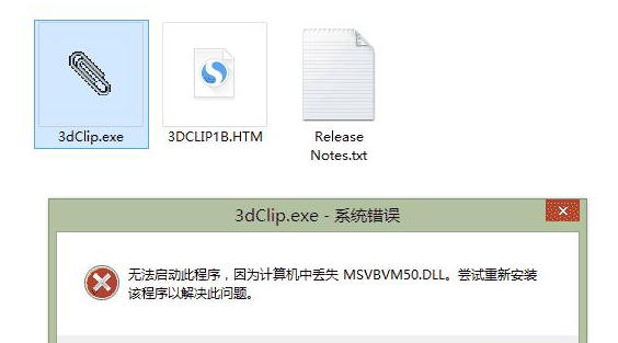 開機(jī)時(shí)啟動(dòng)到桌面就出現(xiàn)d1ud.dll錯(cuò)誤怎么辦？實(shí)用解決方法大全