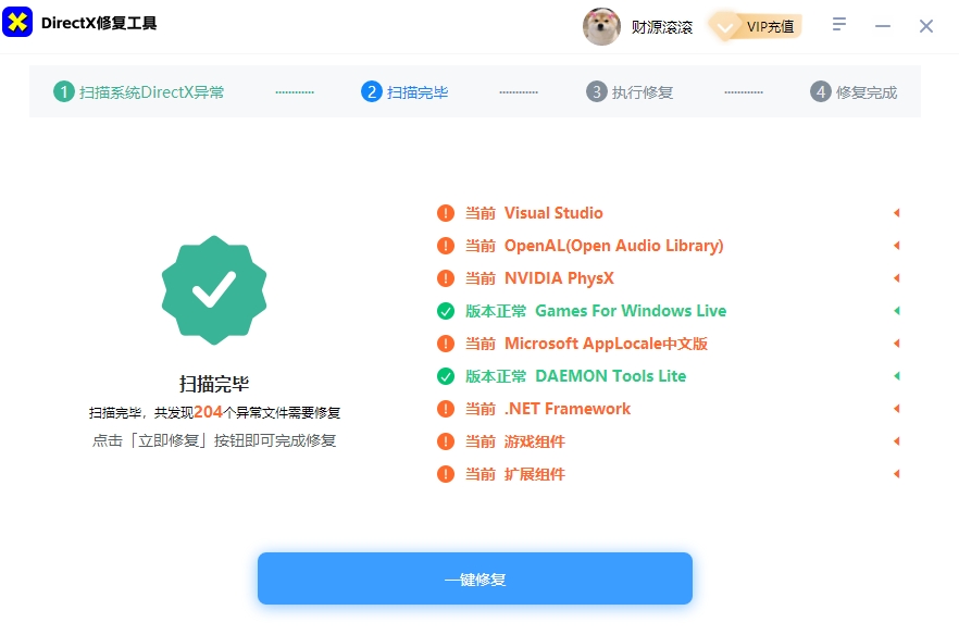 解决《生化危机8：村庄》iutils.dll丢失无法继续的终极指南