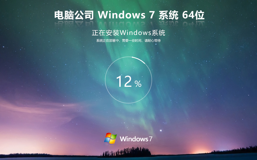 【聯(lián)想通用】Lenovo 聯(lián)想 Win7 SP1 64位 裝機旗艦版