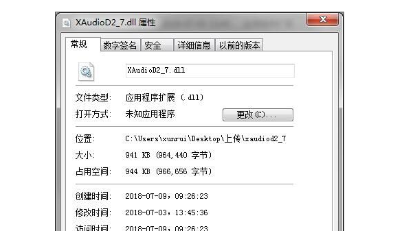 計(jì)算機(jī)xaudio2_7.dll存在仍提示找不到問(wèn)題的解決方法大全