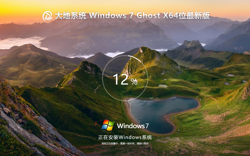 辦公專用 Win7 SP1 64位 旗艦精簡版