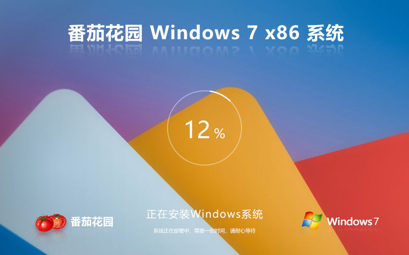 【萬能驅(qū)動】Ghost Win7 SP1 32位 旗艦版系統(tǒng)