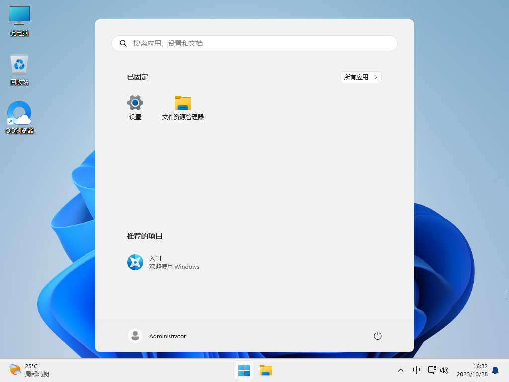 不忘初心Win11 23H2 X64 22631 精簡版鏡像