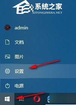 Win10如何禁止遠程控制-Win10禁止遠程控制的設(shè)置方法