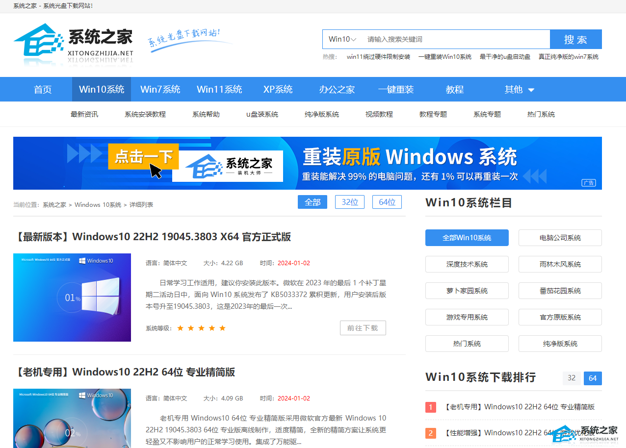 Win10系統(tǒng)哪個(gè)好-最干凈的Win10系統(tǒng)推薦