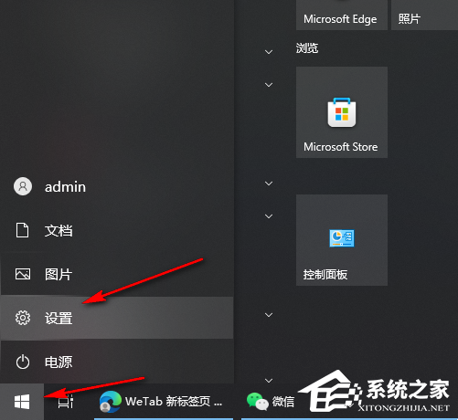 Win10如何設(shè)置某個(gè)應(yīng)用的聲音-Win10單獨(dú)調(diào)整某個(gè)應(yīng)用音量方法