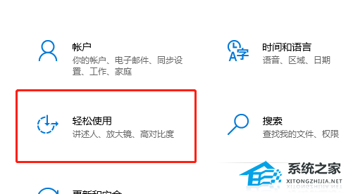 Win10無(wú)法關(guān)閉粘滯鍵怎么辦-Win10粘滯鍵不能關(guān)閉的解決方法