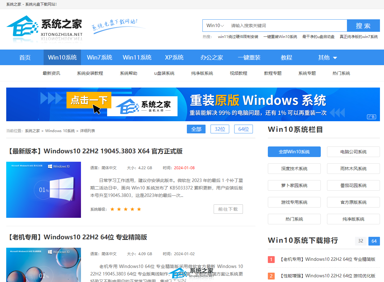 最穩(wěn)定的Win10版本是哪個(gè)-Win10最穩(wěn)定版本下載推薦