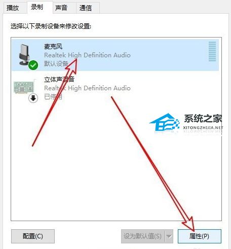 Win10麦克风看到的最大值是0怎么办