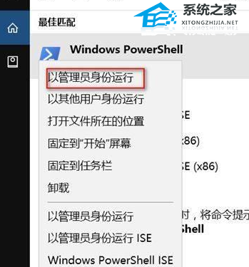 Win10找不到應(yīng)用商店怎么辦-找不到Microsoft Store應(yīng)用的解決方法