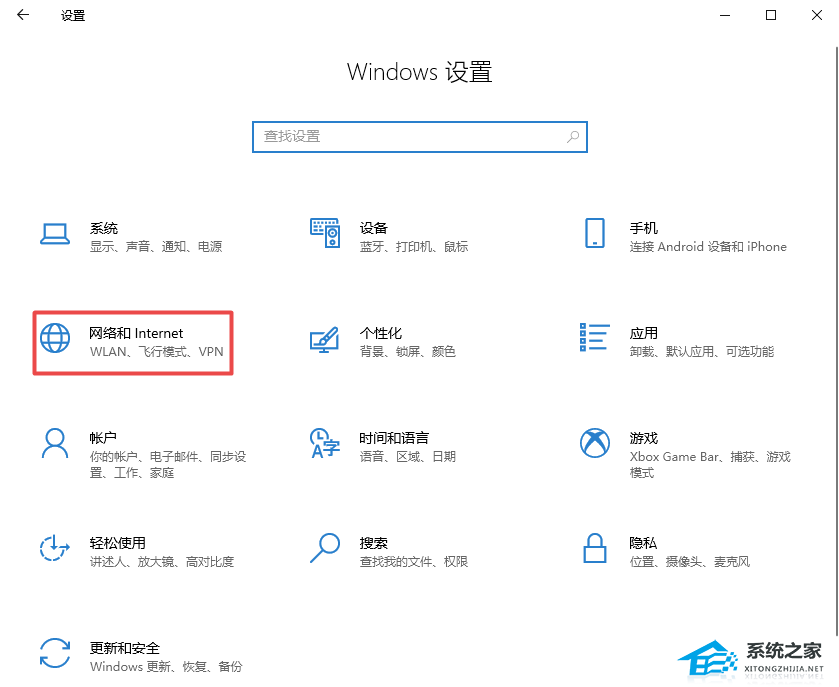 Win10如何取消代理服務(wù)器-Win10關(guān)閉代理服務(wù)器的方法