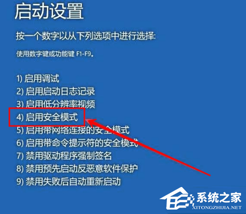 Win10開機(jī)密碼無法輸入怎么辦