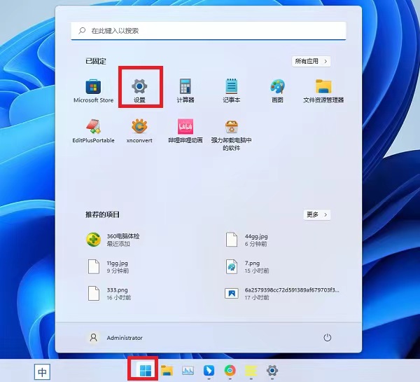Win11如何關(guān)閉最近打開(kāi)項(xiàng)目-Win11關(guān)閉最近打開(kāi)項(xiàng)目的方法