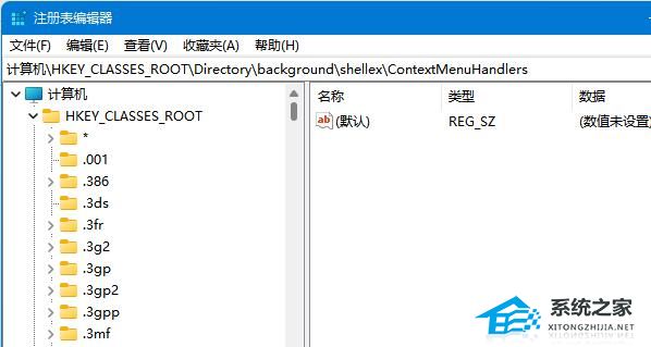 Win11如何備份和還原注冊表
