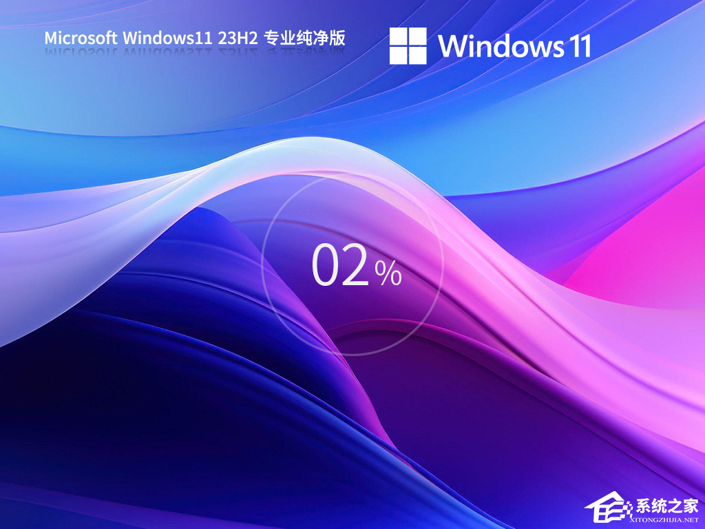 目前Win11最穩(wěn)定的版本是哪個-最穩(wěn)定的Win11系統(tǒng)推薦