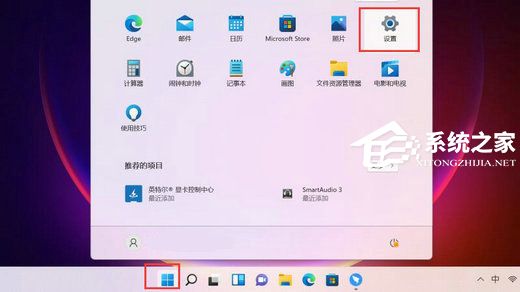 Win11安全中心保護記錄怎么清除-Win11清除保護歷史記錄的方法