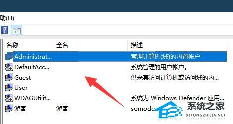 Win11账号已锁定无法登录怎么办-Win11账号已锁定无法登录的解决方法