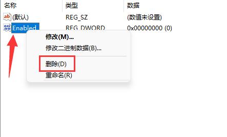 Win11内存完整性无法关闭的解决方法
