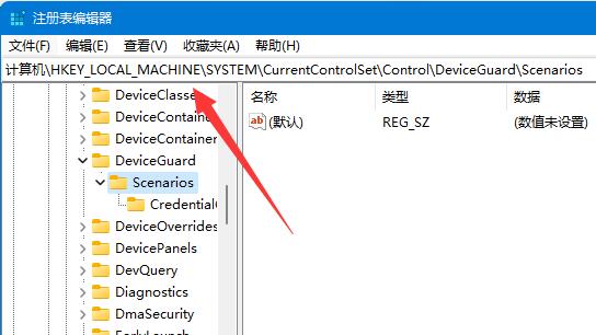 Win11内存完整性无法关闭的解决方法
