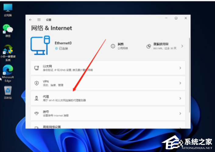 Win11 Wifi无法连接网络的解决方法