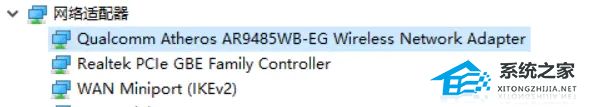 Win11 Wifi无法连接网络的解决方法