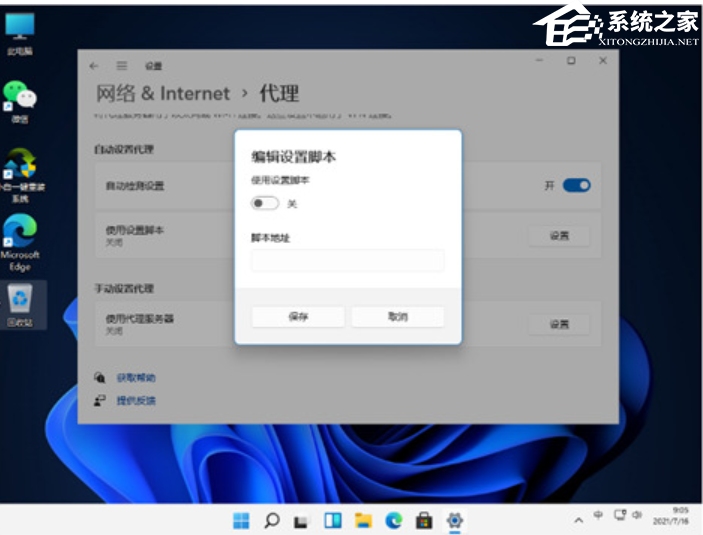 Win11 Wifi无法连接网络的解决方法