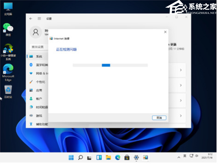 Win11 Wifi无法连接网络的解决方法