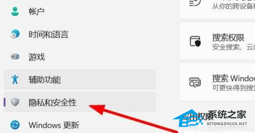 Win11的安全中心怎么打開(kāi)-Win11安全中心開(kāi)啟步驟分享