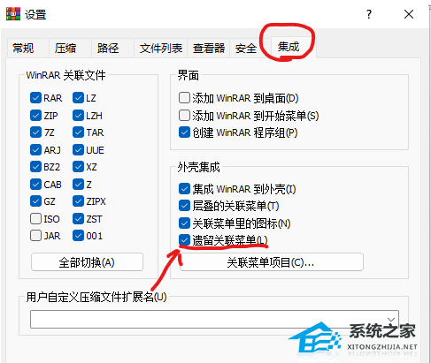 Win11右鍵沒(méi)有壓縮選項(xiàng)的解決教程