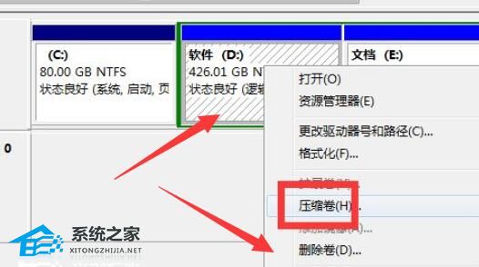 Win7的C盤擴(kuò)展卷是灰色解決方法