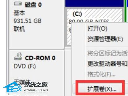 Win7的C盘扩展卷是灰色解决方法