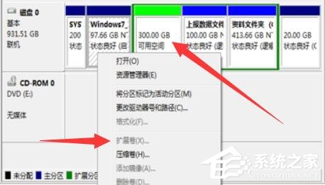 Win7的C盘扩展卷是灰色解决方法