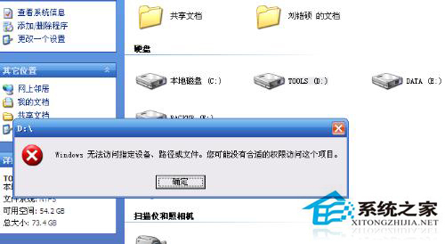Win7系統(tǒng)提示“Windows無(wú)法訪問(wèn)指定設(shè)備路徑或文件”如何解決？