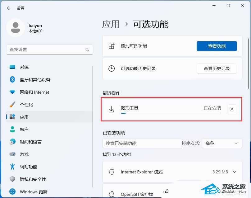 Win11开启游戏提示d3dx9.dll丢失无法打开怎么办