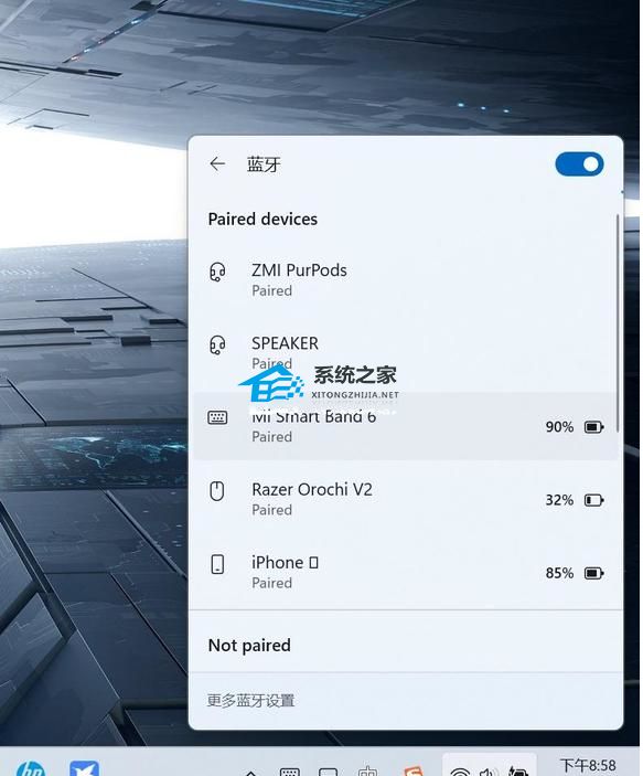 Win11藍牙界面變成英文怎么辦-兩種方法教你解決！