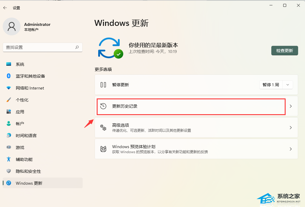 Win11蓝牙界面变成英文怎么办-两种方法教你解决!