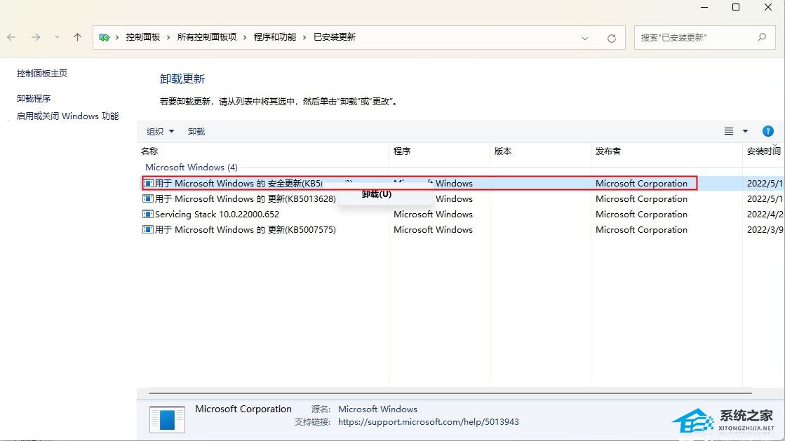 Win11蓝牙界面变成英文怎么办-两种方法教你解决!