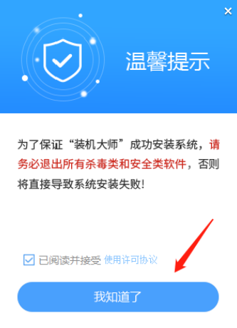 筆記本如何用U盤重裝Win7旗艦版系統(tǒng)？