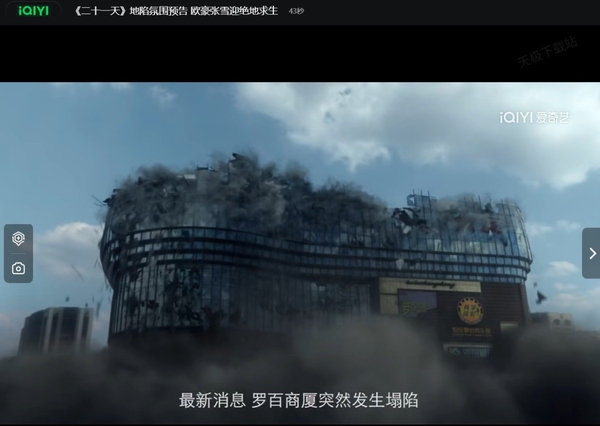 二十一天电视剧在哪个视频平台播出_主要剧情介绍