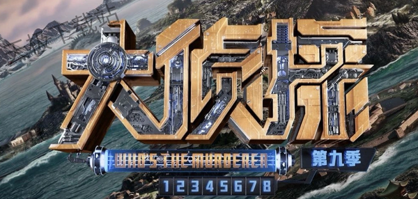 芒果TV2024年2月热门综艺榜单大盘点！