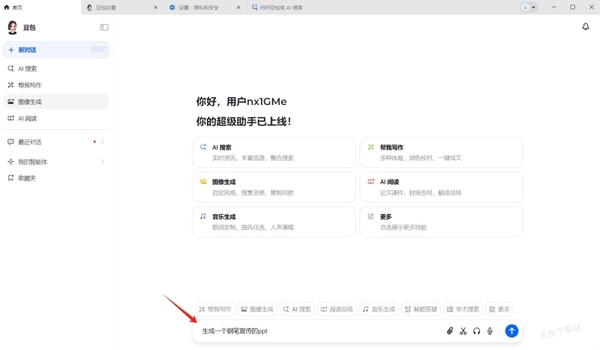 豆包可不可以一键生成ppt_如何用豆包来生成ppt大纲